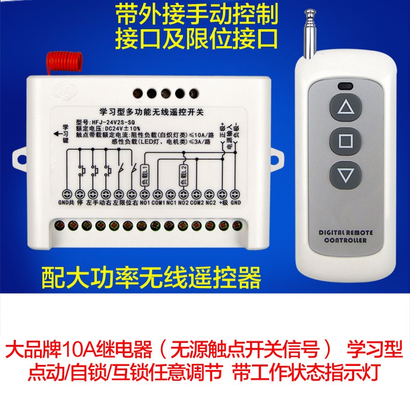 直流24V電機馬達正反轉(zhuǎn)控制器